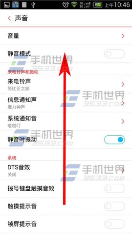 努比亚Z7mini紧急提示音怎么关闭？2