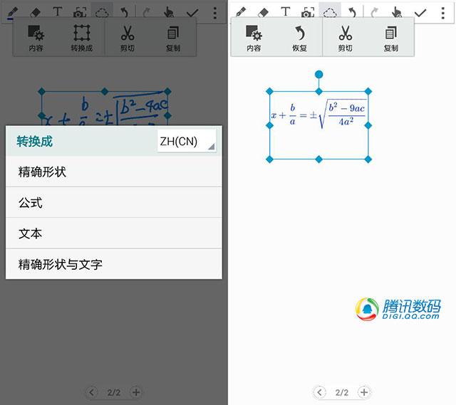 三星Note 4评测12