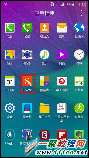 三星GALAXY Note4如何创建S note笔记?2