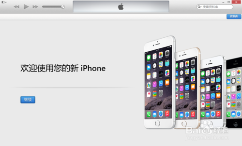 Iphone5s如何与电脑连接9