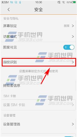 vivo Xplay3S怎么设置指纹解锁？4