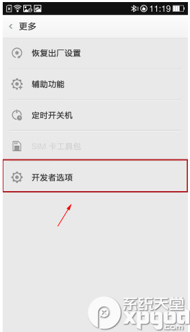 oppo r5怎么打开usb调试？4