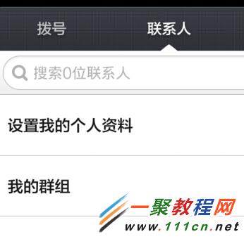 小米4怎么显示SIM卡的联系人?2