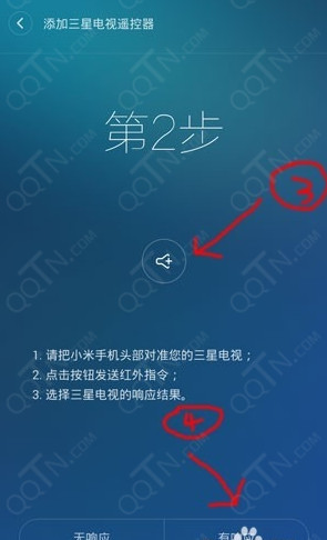 小米4自带遥控器怎么用？8