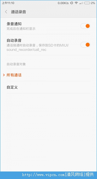 MIUI6有什么技巧？2