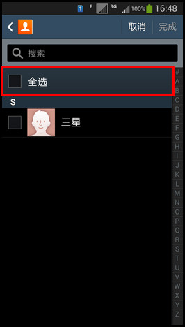 三星手机怎么导入通讯录6