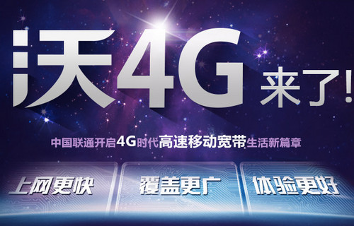 联通双4G是什么意思2