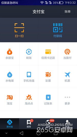 华为Mate7指纹识别支付功能评测如何？2