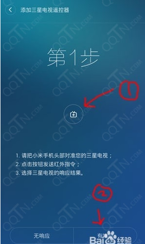 小米4自带遥控器怎么用？9