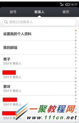 小米4怎么显示SIM卡的联系人?5