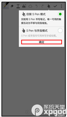 三星note4 s note功能怎么使用？6