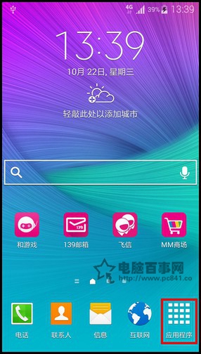 三星Note 4来电黑名单怎么设置？1