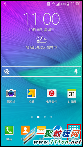 三星GALAXY Note4如何创建S note笔记?1