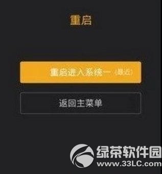 小米4不能开机怎么办？4