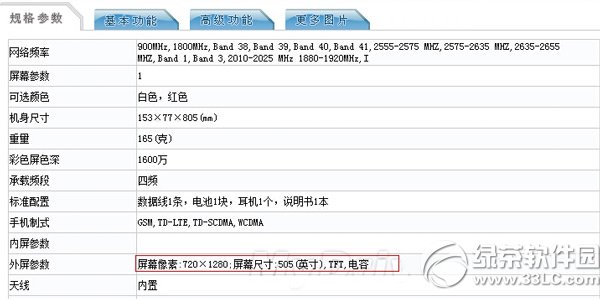 小霸王x6手机参数怎么样？2