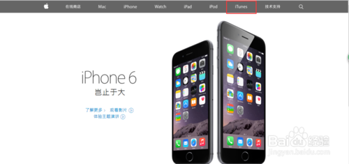 Iphone5s如何与电脑连接2