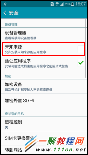 三星Note4安装软件被阻止怎么办？4