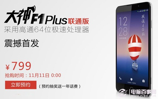 大神F1 plus怎么样？1