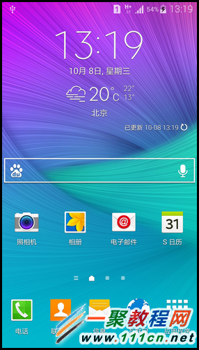 三星GALAXY Note4如何添加天气小组件?8