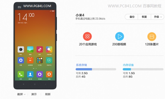 MIUI6如何安全降级为MIUI5？2