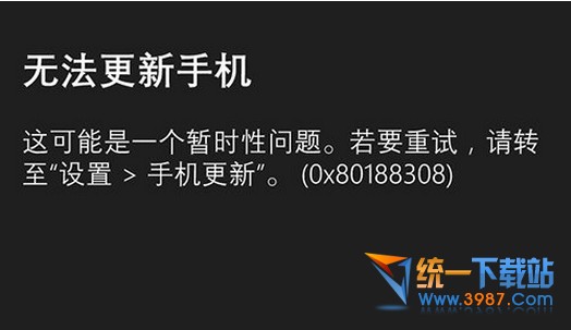 wp8.1 gdr1预览版无法更新错误怎么办？1