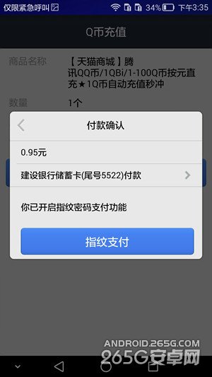 华为Mate7指纹识别支付功能评测如何？10