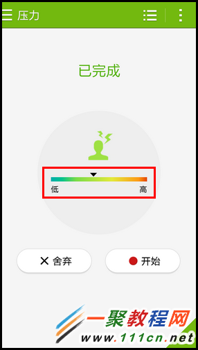 三星Note4 S健康测压力怎么用？8