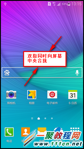 三星GALAXY Note4如何添加天气小组件?1