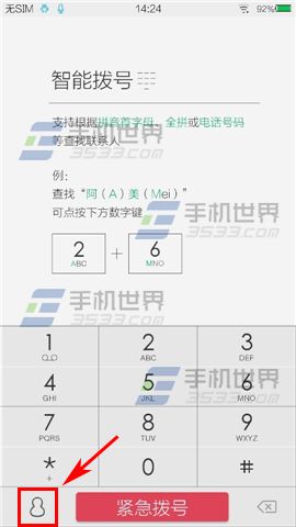 vivo Xplay3S怎么设置黑名单？1