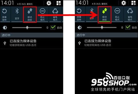 三星Galaxy S4怎样发彩信2