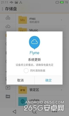 魅族MX4升级FlymeOS 4.0.2怎么样？3