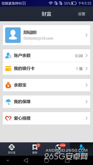 华为Mate7指纹识别支付功能评测如何？3