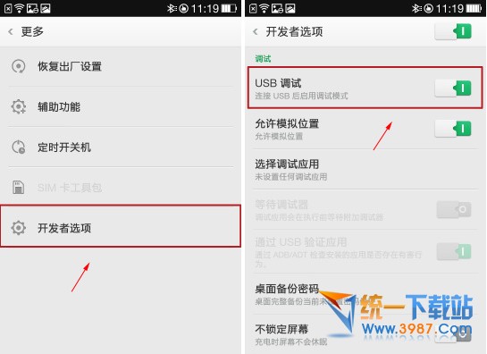 OPPO n3怎么打开usb调试？2