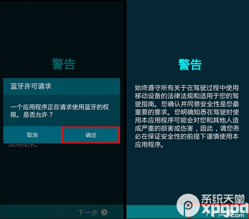 三星s5汽车模式怎么用？6