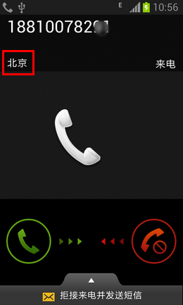 三星手机来电归属地怎么设置5