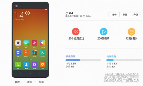 小米MIUI6怎么降级到MIUI5？2