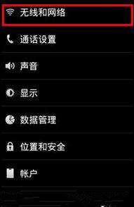 手机WiFi总是断开连接又重连怎么办？1