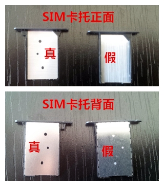 如何辨别小米手机是不是山寨机10