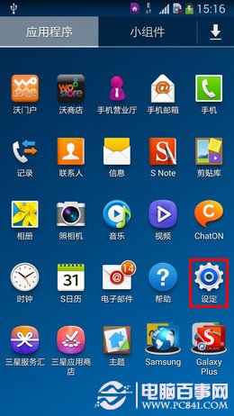 三星Note3单手操作怎么用？2