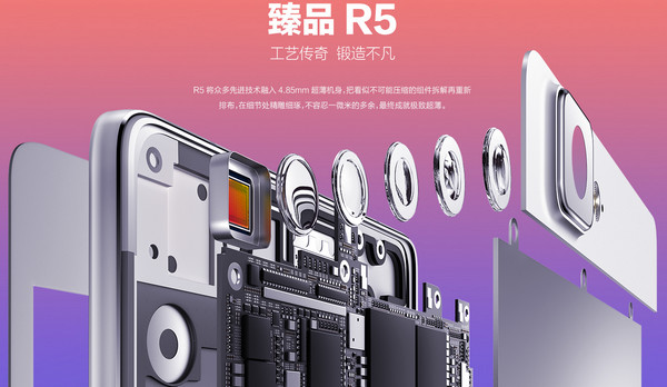 OPPO R5怎么样1