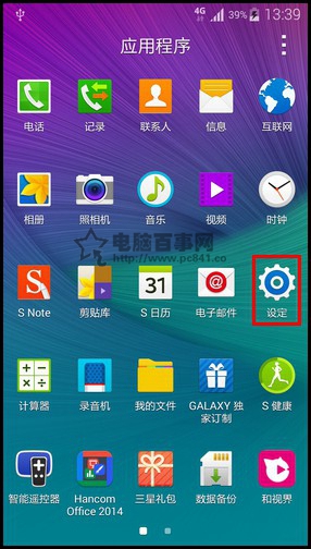 三星Note 4来电黑名单怎么设置？2