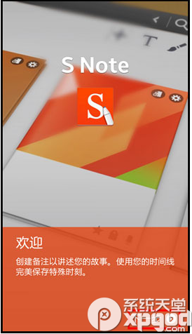 三星note4 s note功能怎么使用？2