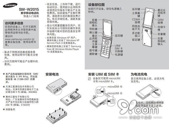 三星翻盖智能机Galaxy Golden 2怎么样？1