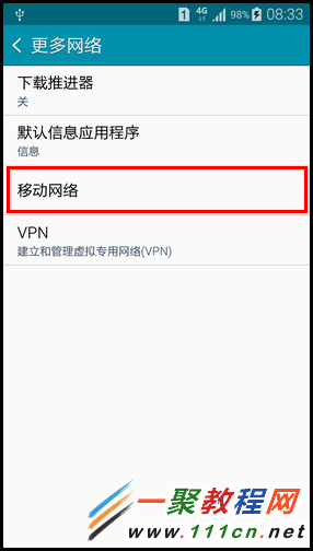 三星Note4 4G网络怎么关闭?4