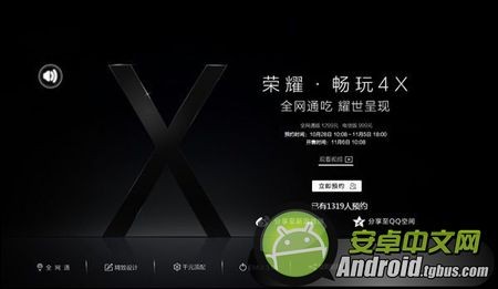 荣耀畅玩4X电信版价格是多少？1