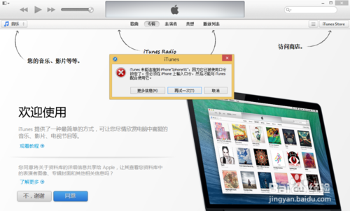 Iphone5s如何与电脑连接8