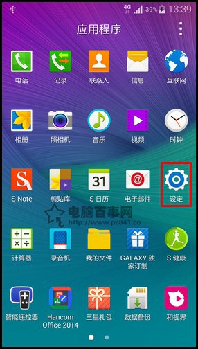 三星Note 4如何设置短信黑名单？2