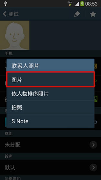 三星手机怎么设置来电头像4