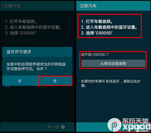 三星s5汽车模式怎么用？7