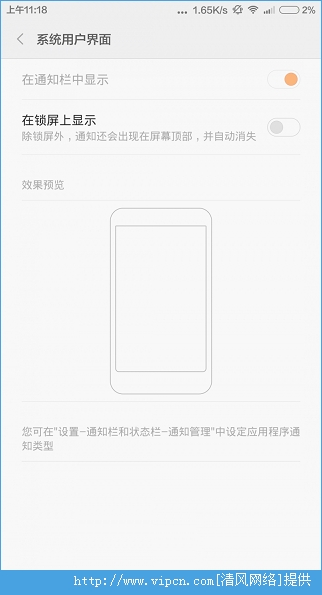 MIUI6有什么技巧？9